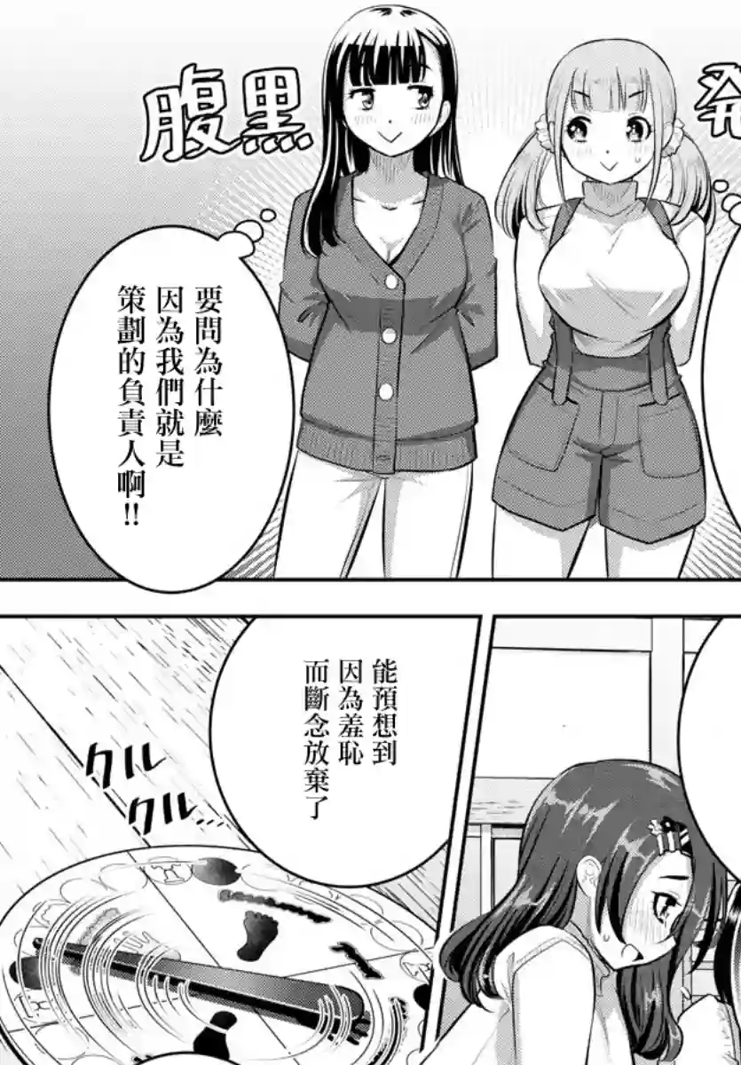 不良JK华子酱第63话