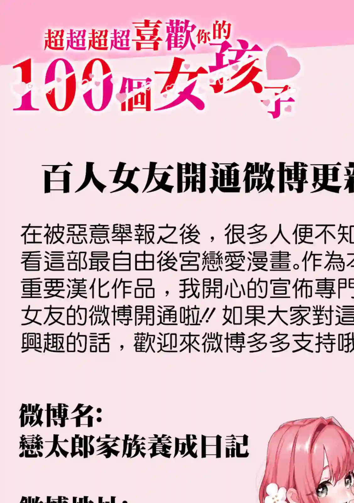 不良JK华子酱第63话