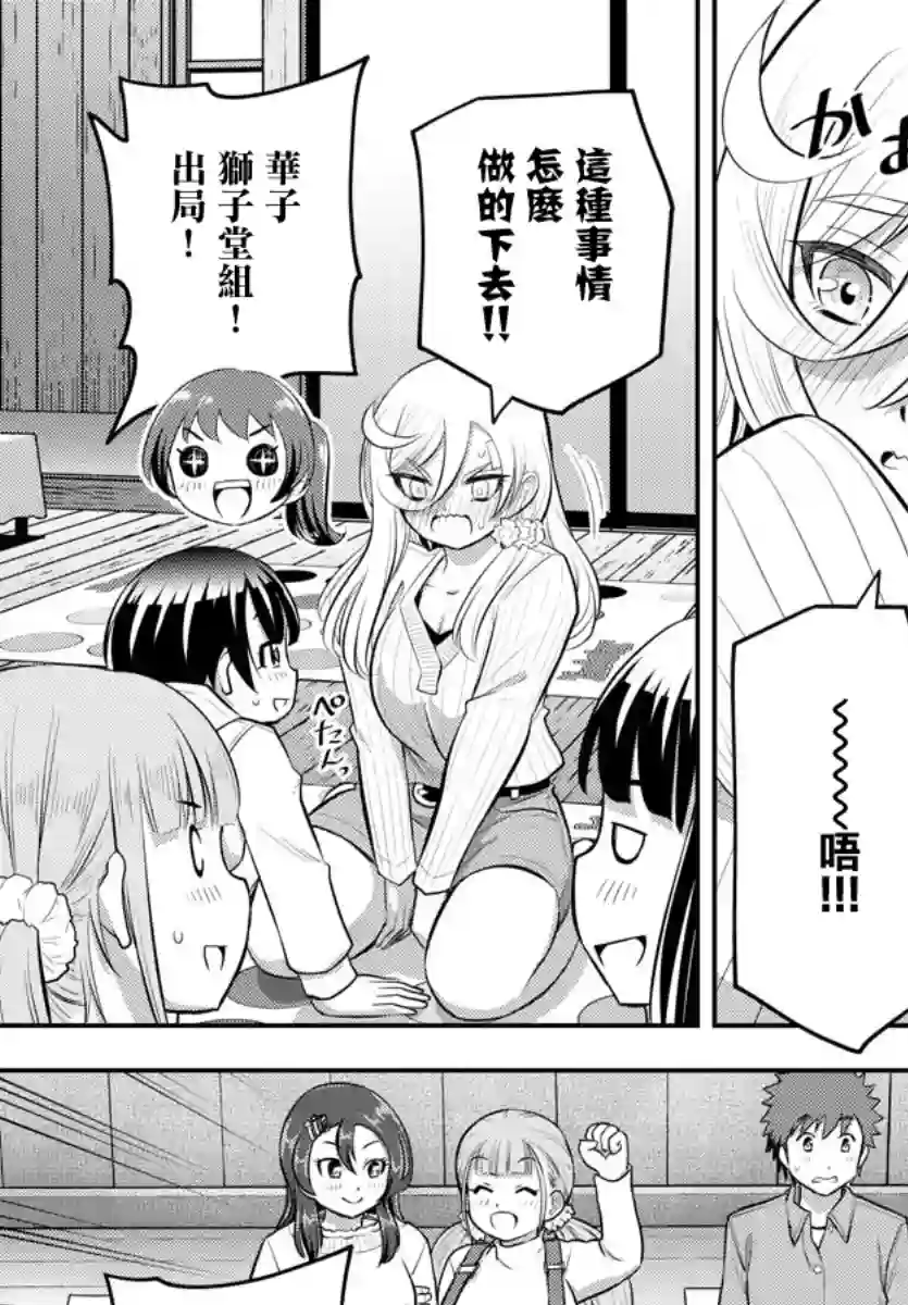 不良JK华子酱第63话