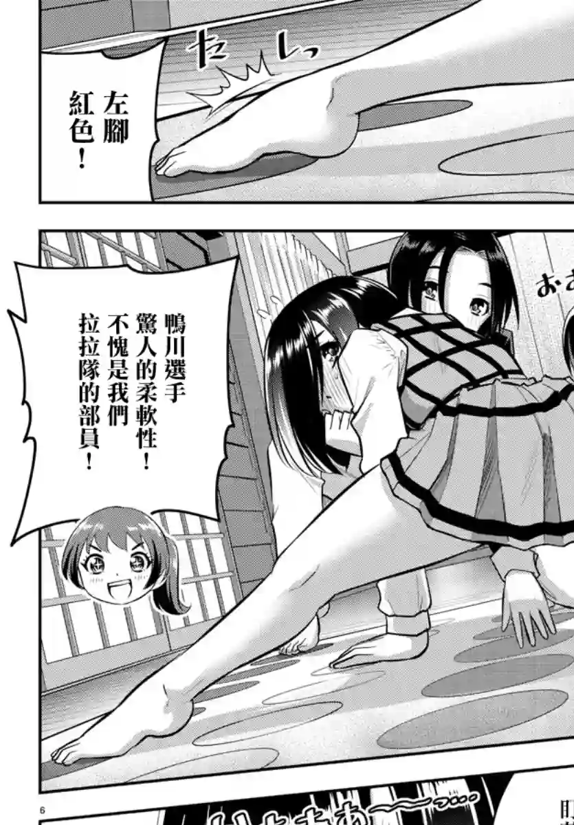 不良JK华子酱第63话