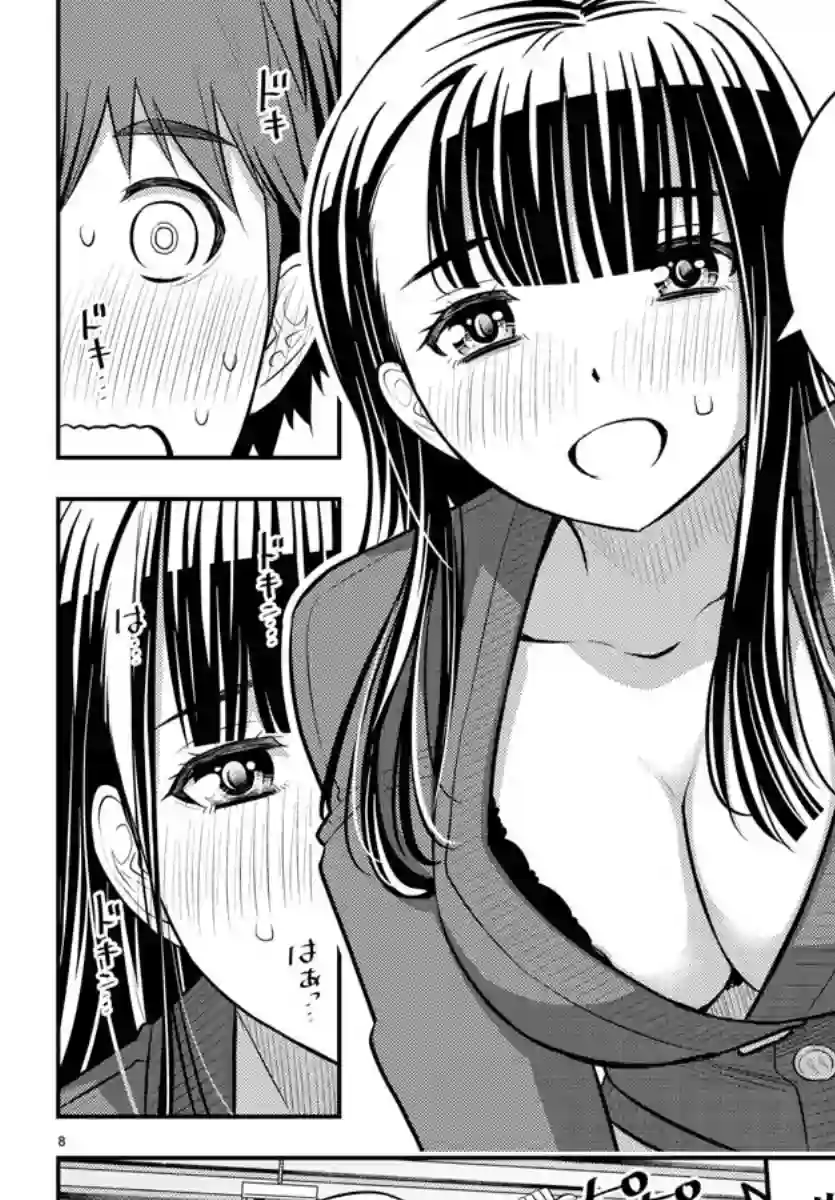 不良JK华子酱第63话