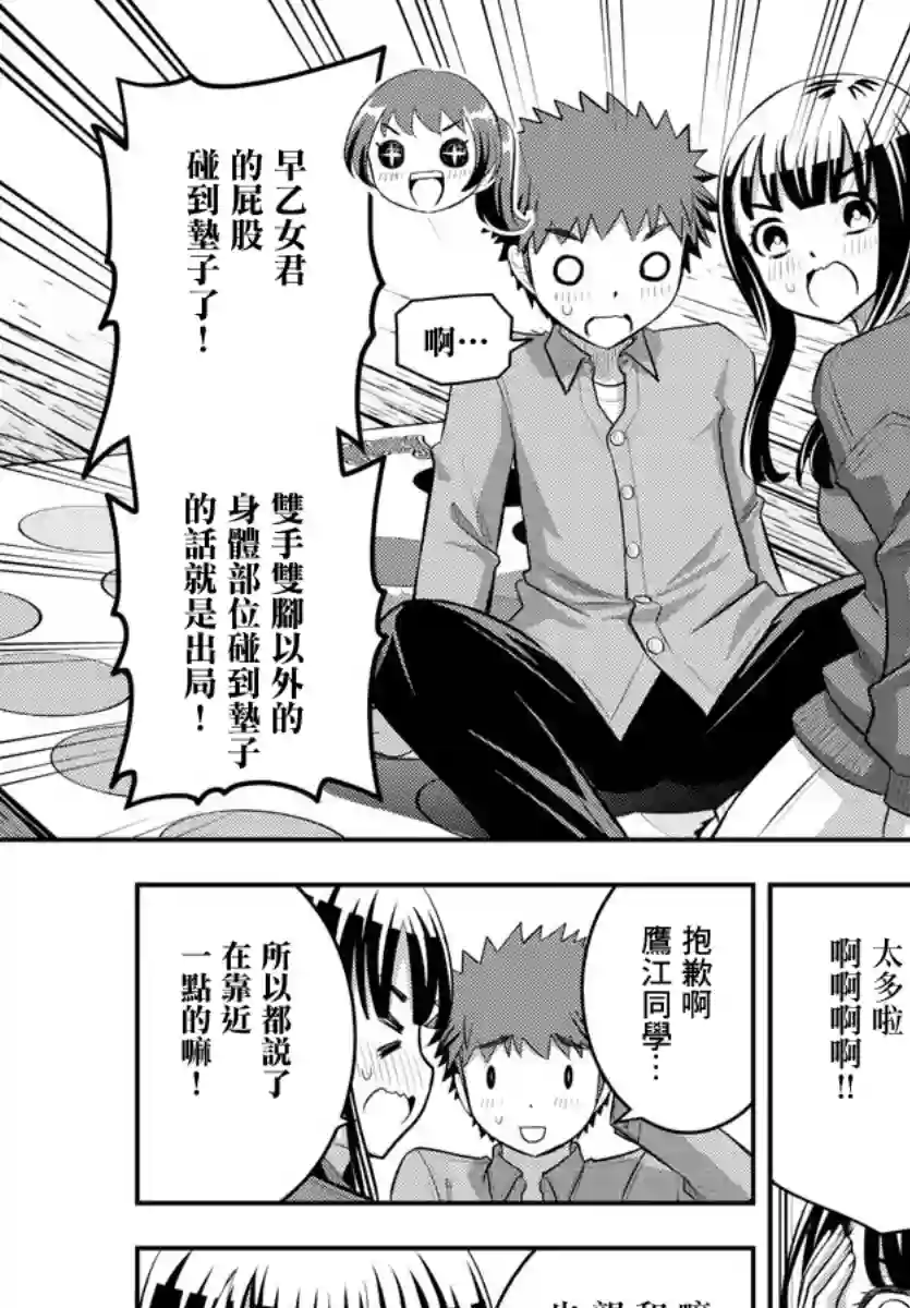 不良JK华子酱第63话