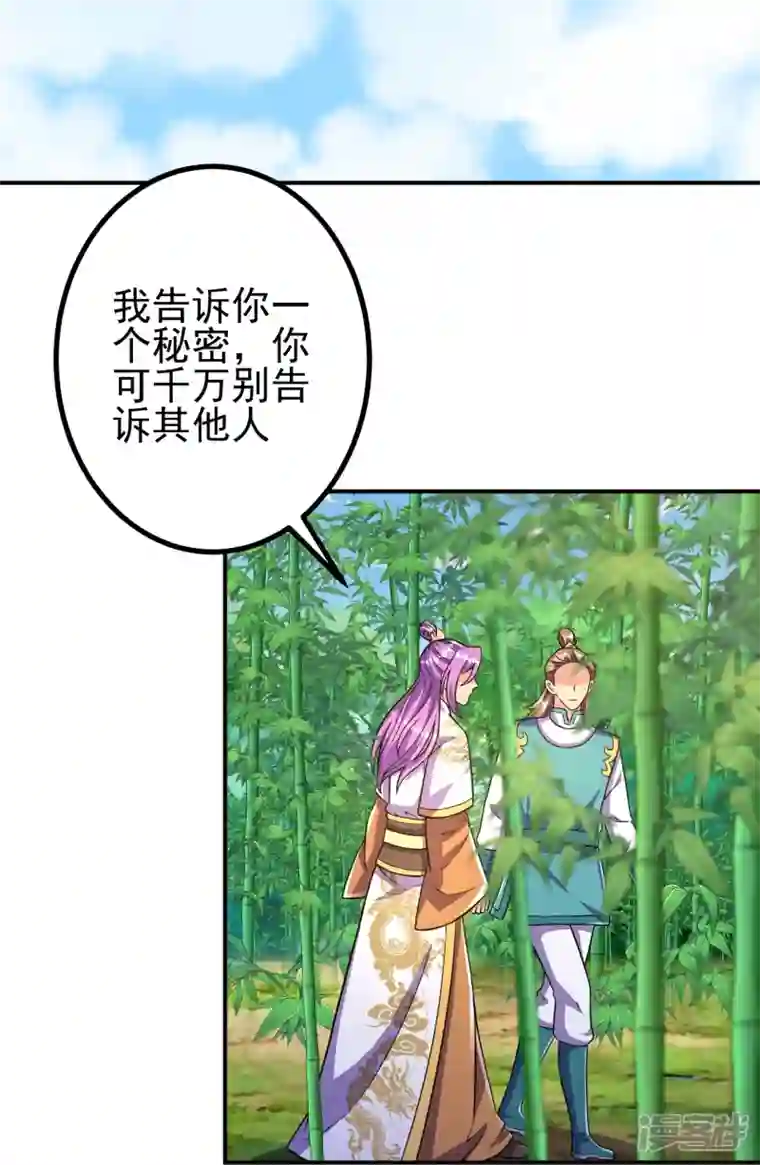 史上最强炼体老祖第23话 流言的威力