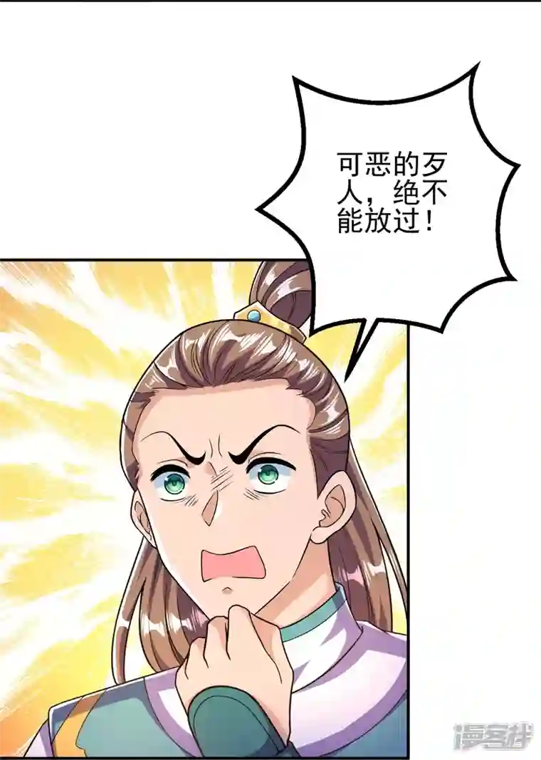 史上最强炼体老祖第23话 流言的威力