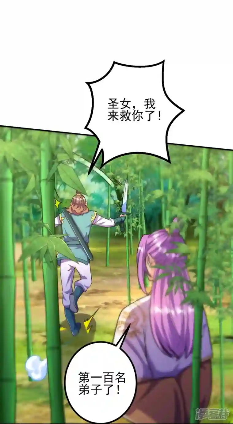 史上最强炼体老祖第23话 流言的威力