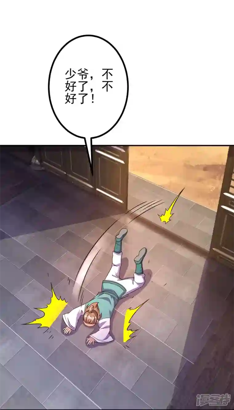 史上最强炼体老祖第23话 流言的威力