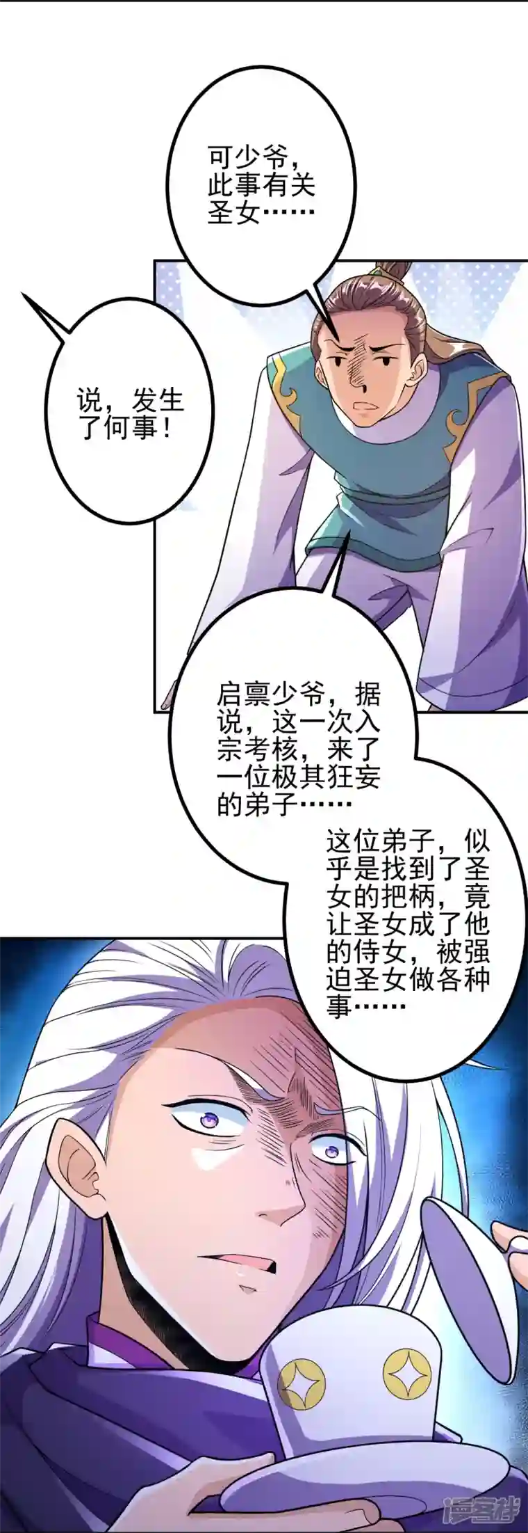 史上最强炼体老祖第23话 流言的威力