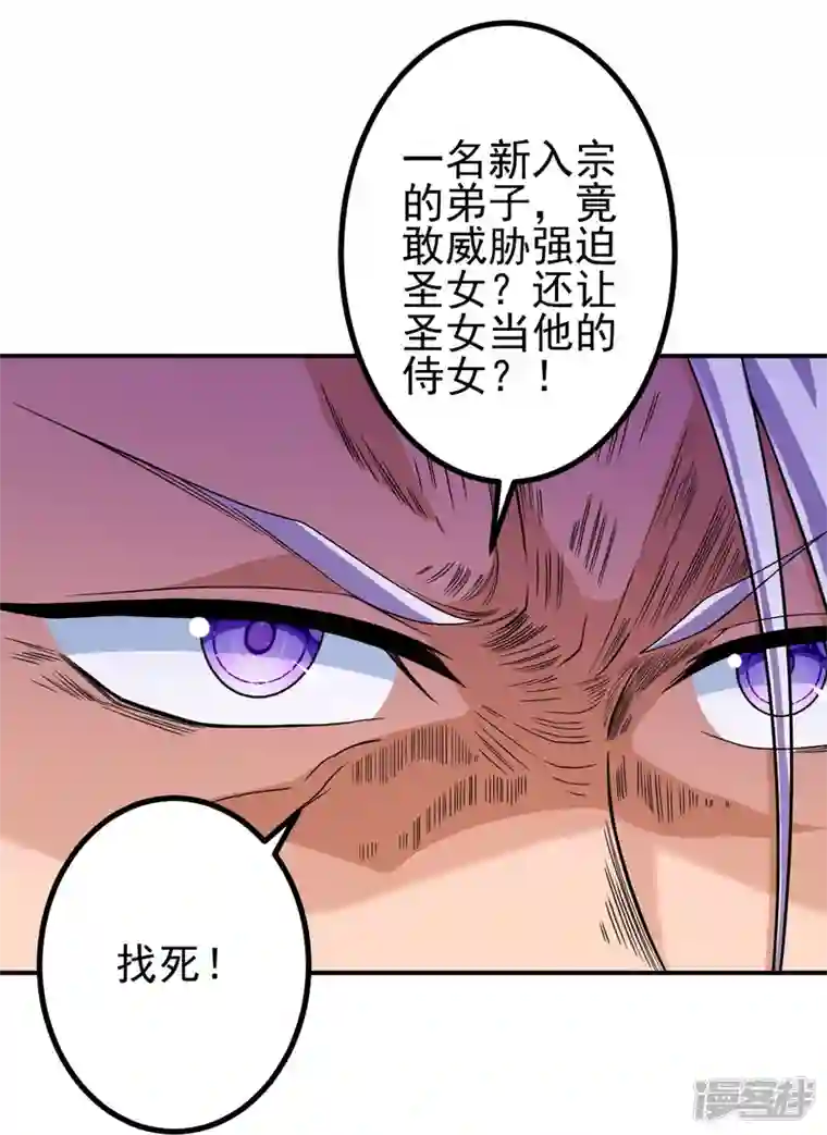 史上最强炼体老祖第23话 流言的威力