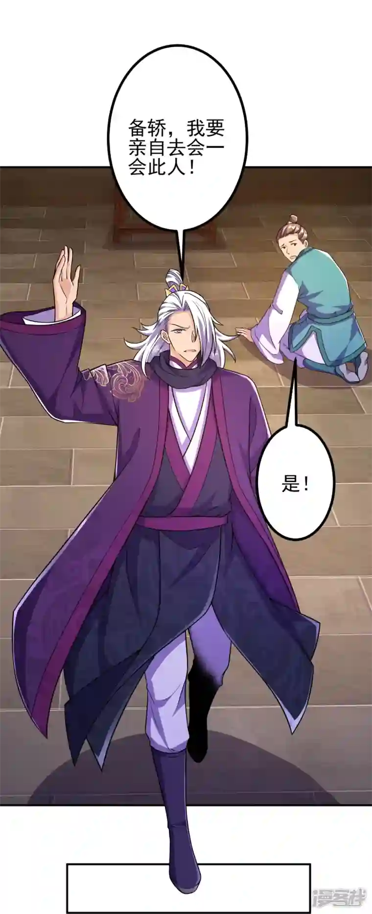 史上最强炼体老祖第23话 流言的威力