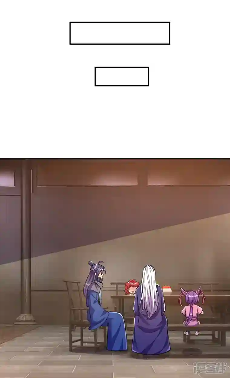 史上最强炼体老祖第23话 流言的威力