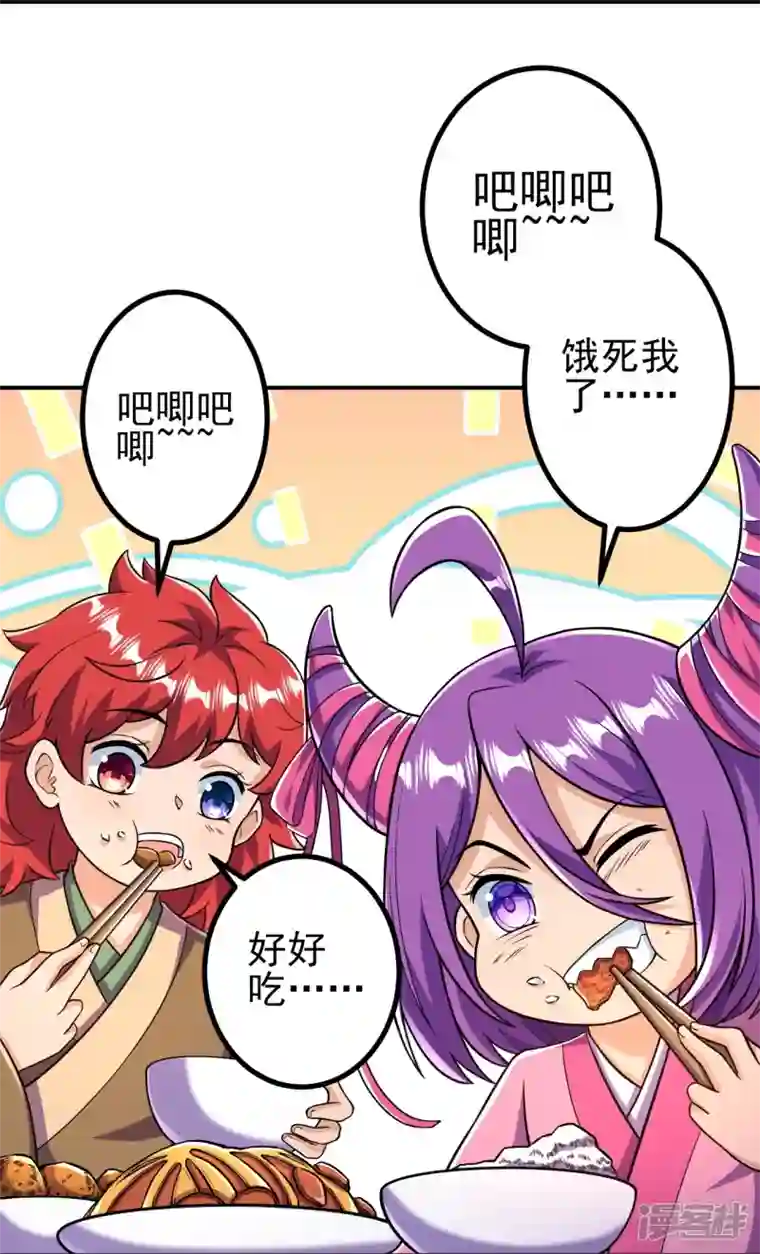 史上最强炼体老祖第23话 流言的威力