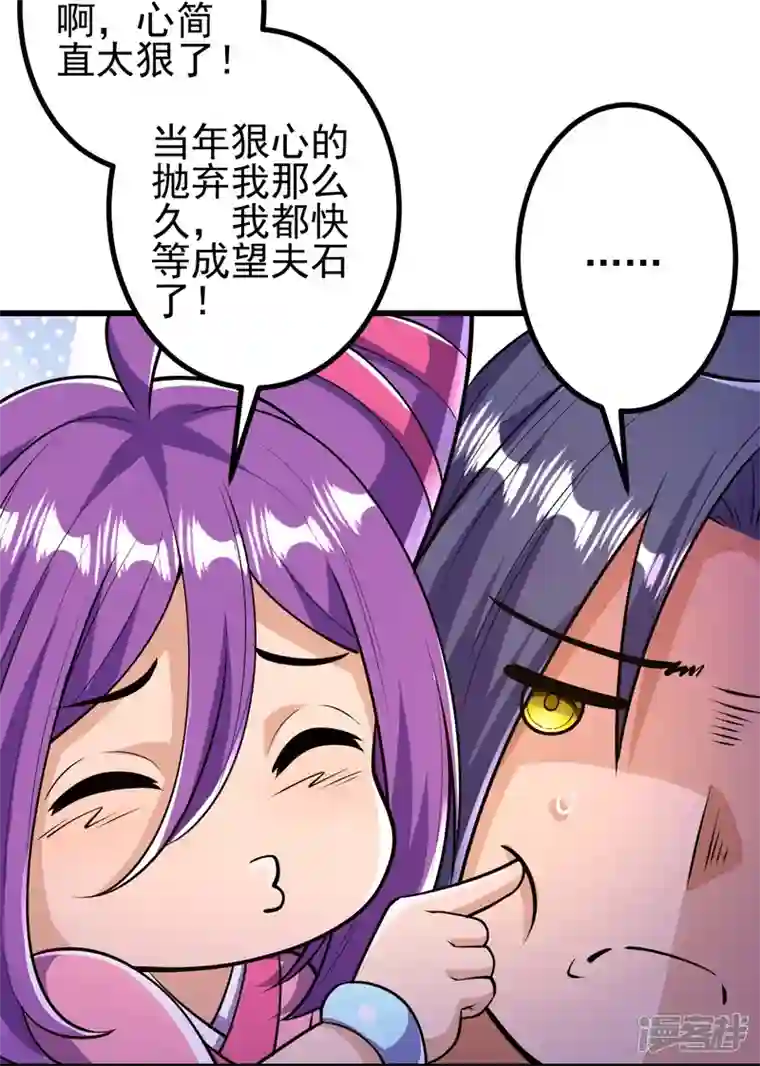 史上最强炼体老祖第23话 流言的威力