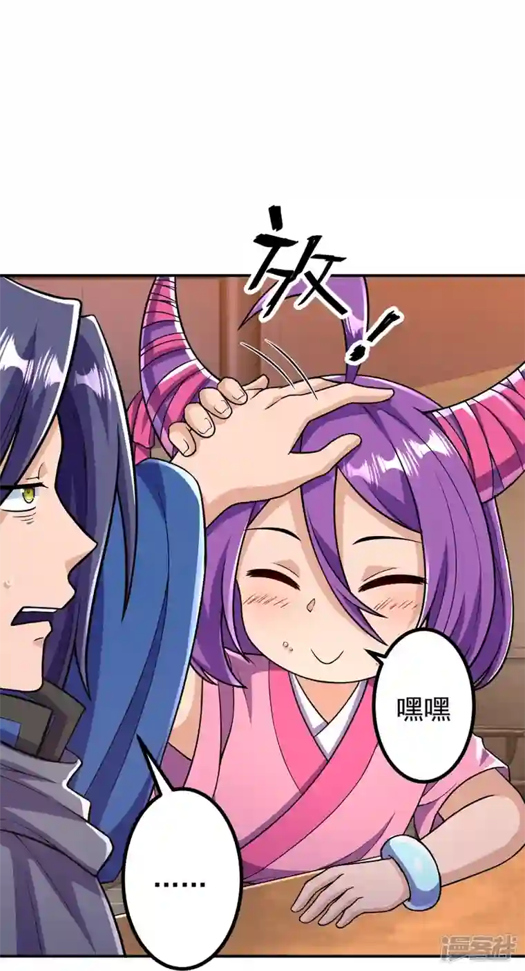 史上最强炼体老祖第23话 流言的威力