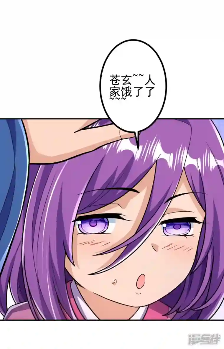 史上最强炼体老祖第23话 流言的威力