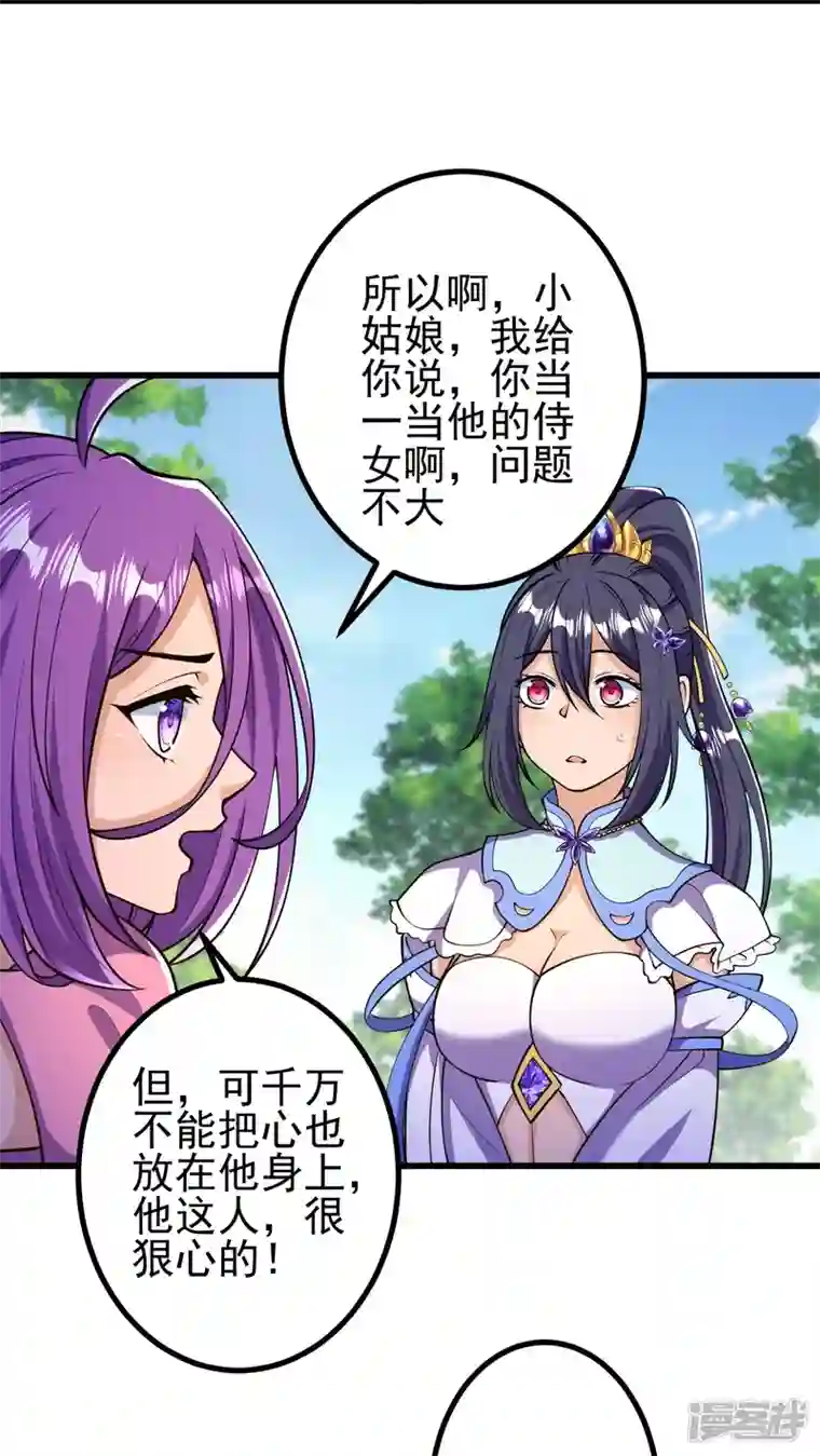 史上最强炼体老祖第23话 流言的威力