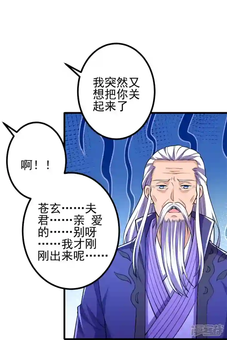 史上最强炼体老祖第23话 流言的威力