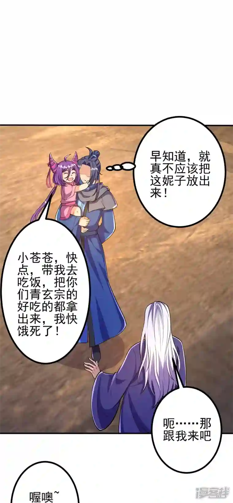 史上最强炼体老祖第23话 流言的威力