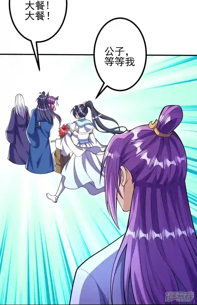 史上最强炼体老祖第23话 流言的威力