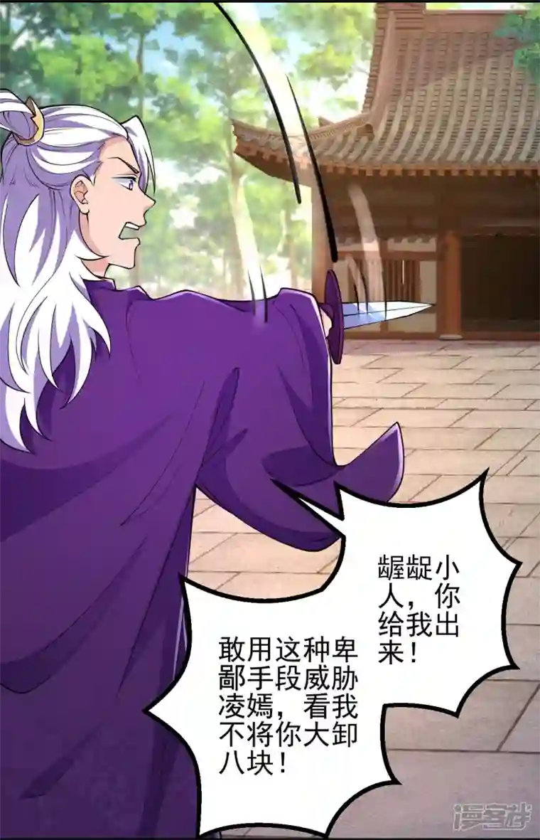 史上最强炼体老祖第25话 不要叫我凌嫣！