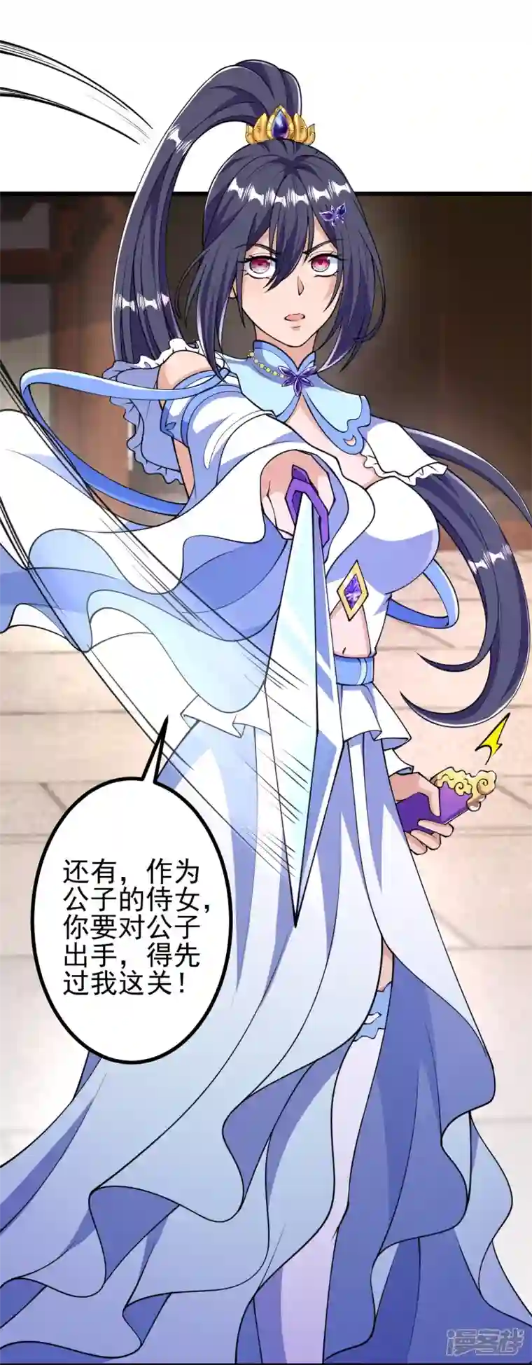 史上最强炼体老祖第25话 不要叫我凌嫣！