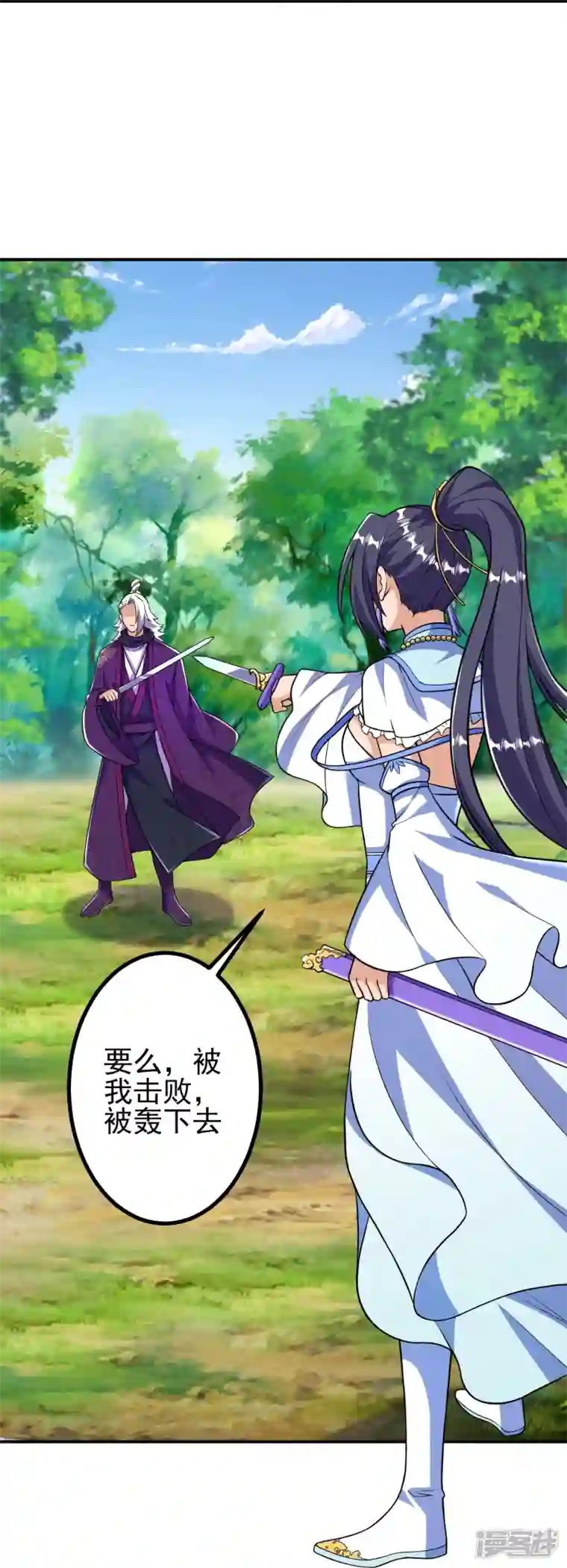 史上最强炼体老祖第25话 不要叫我凌嫣！