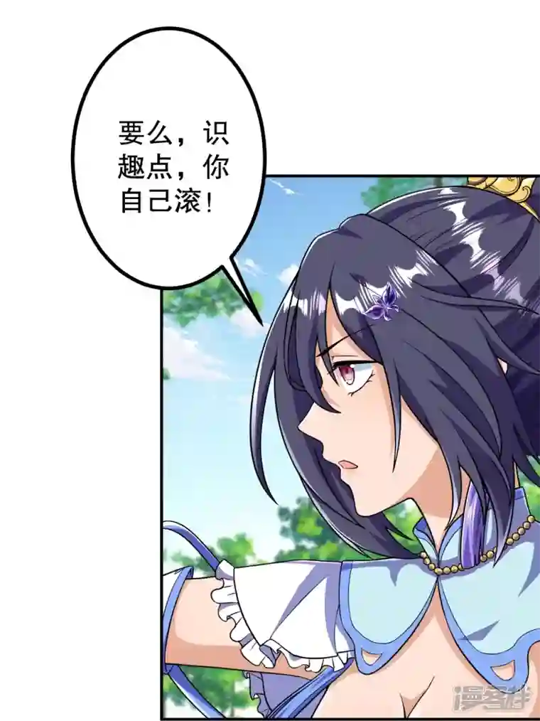 史上最强炼体老祖第25话 不要叫我凌嫣！