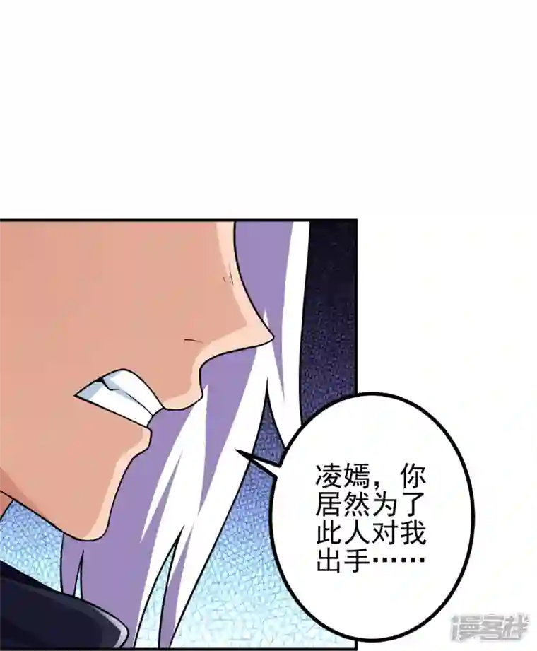 史上最强炼体老祖第25话 不要叫我凌嫣！