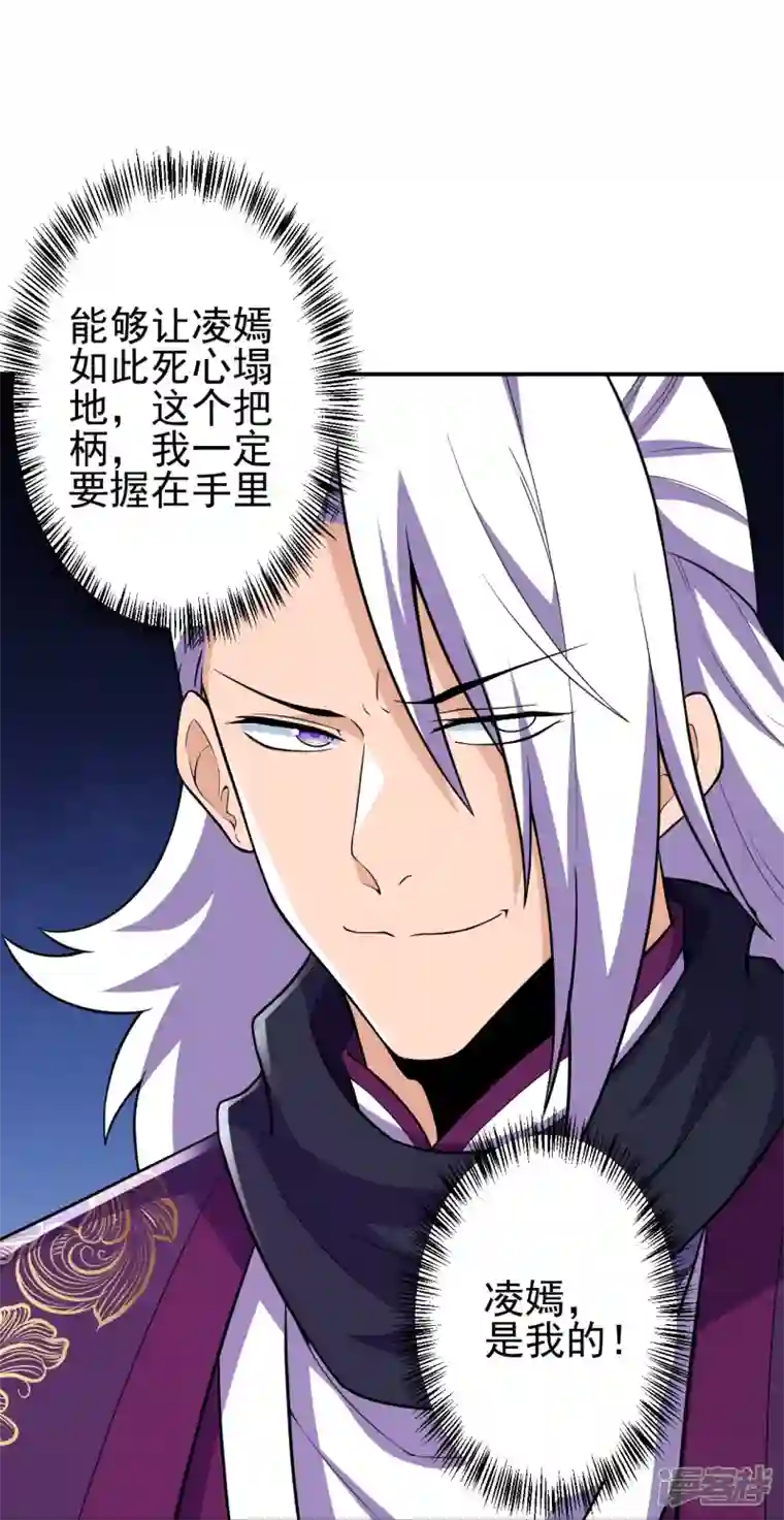 史上最强炼体老祖第25话 不要叫我凌嫣！