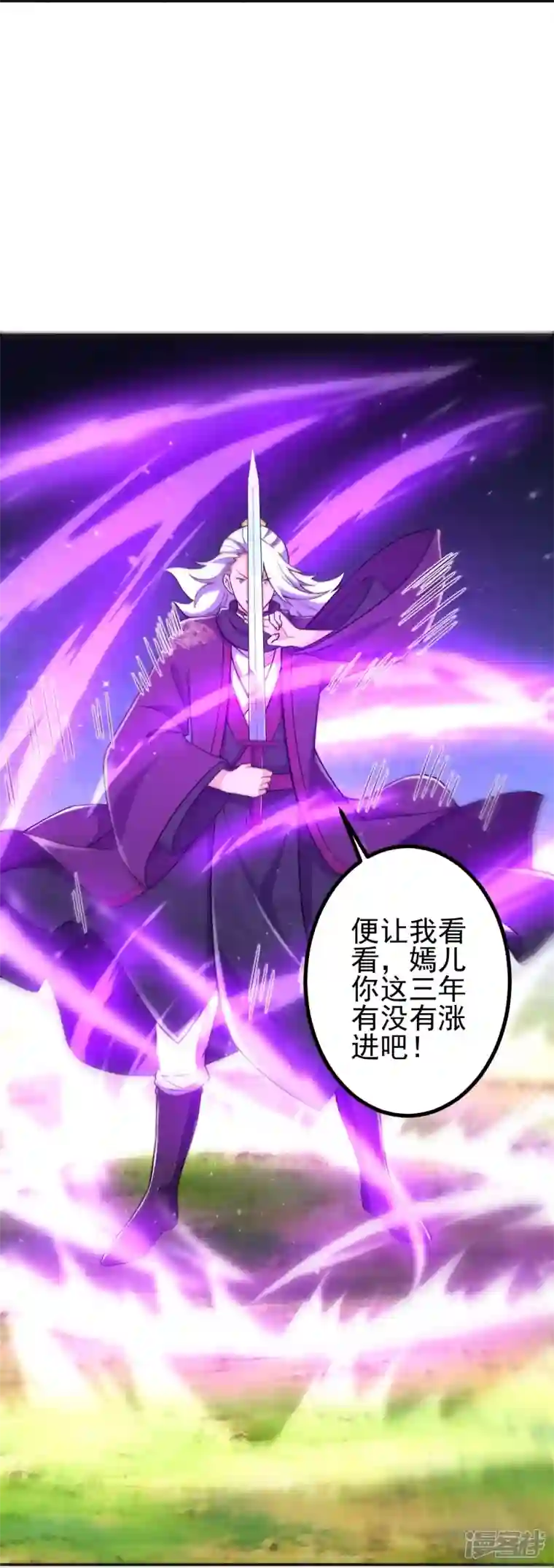 史上最强炼体老祖第25话 不要叫我凌嫣！