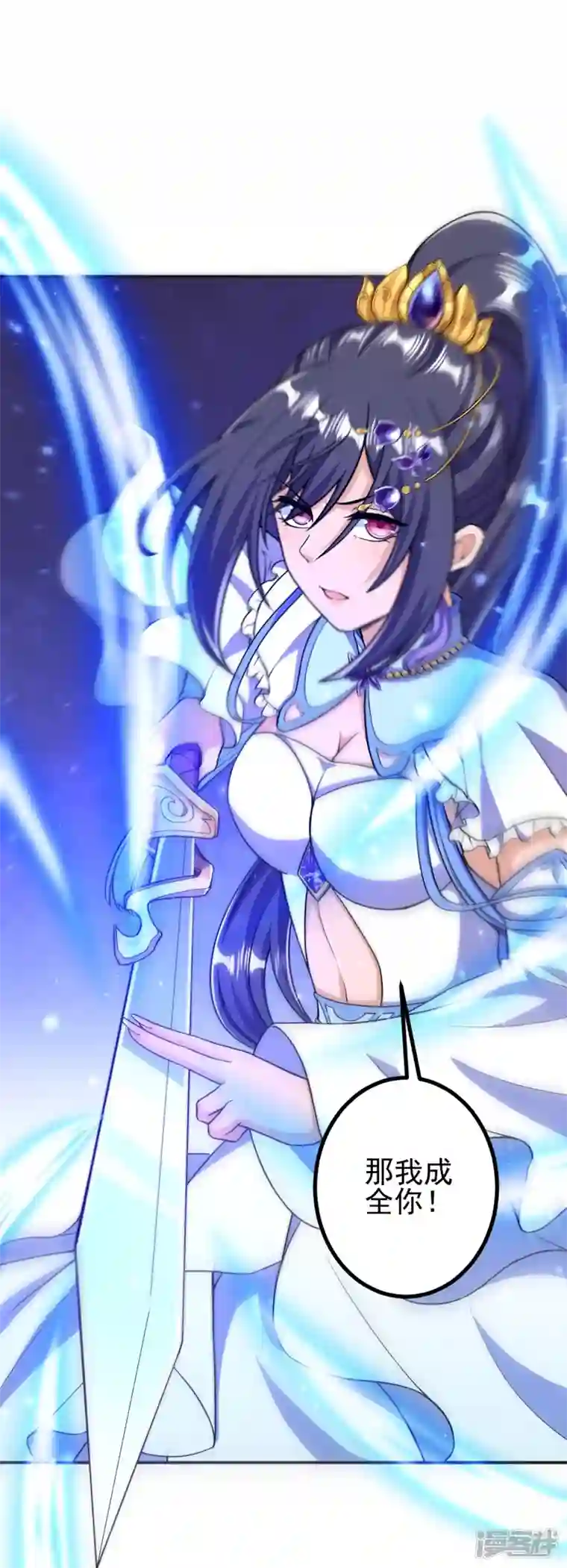 史上最强炼体老祖第25话 不要叫我凌嫣！