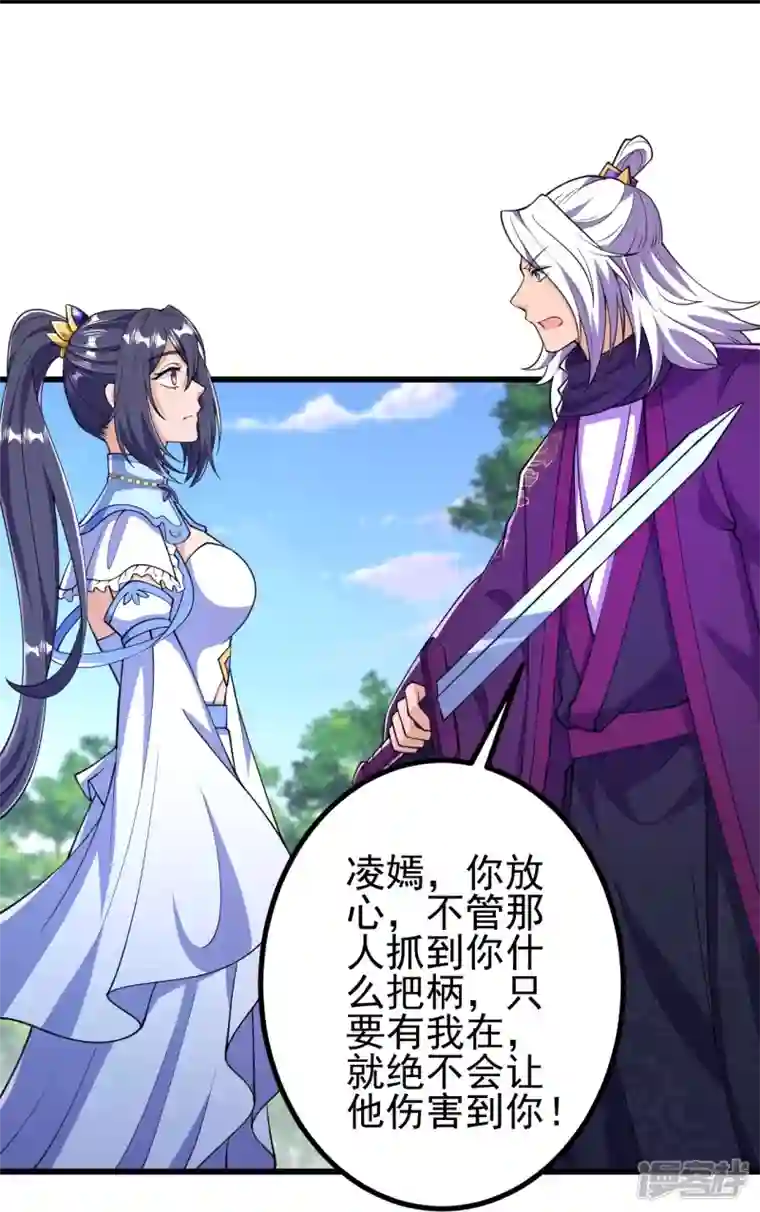 史上最强炼体老祖第25话 不要叫我凌嫣！