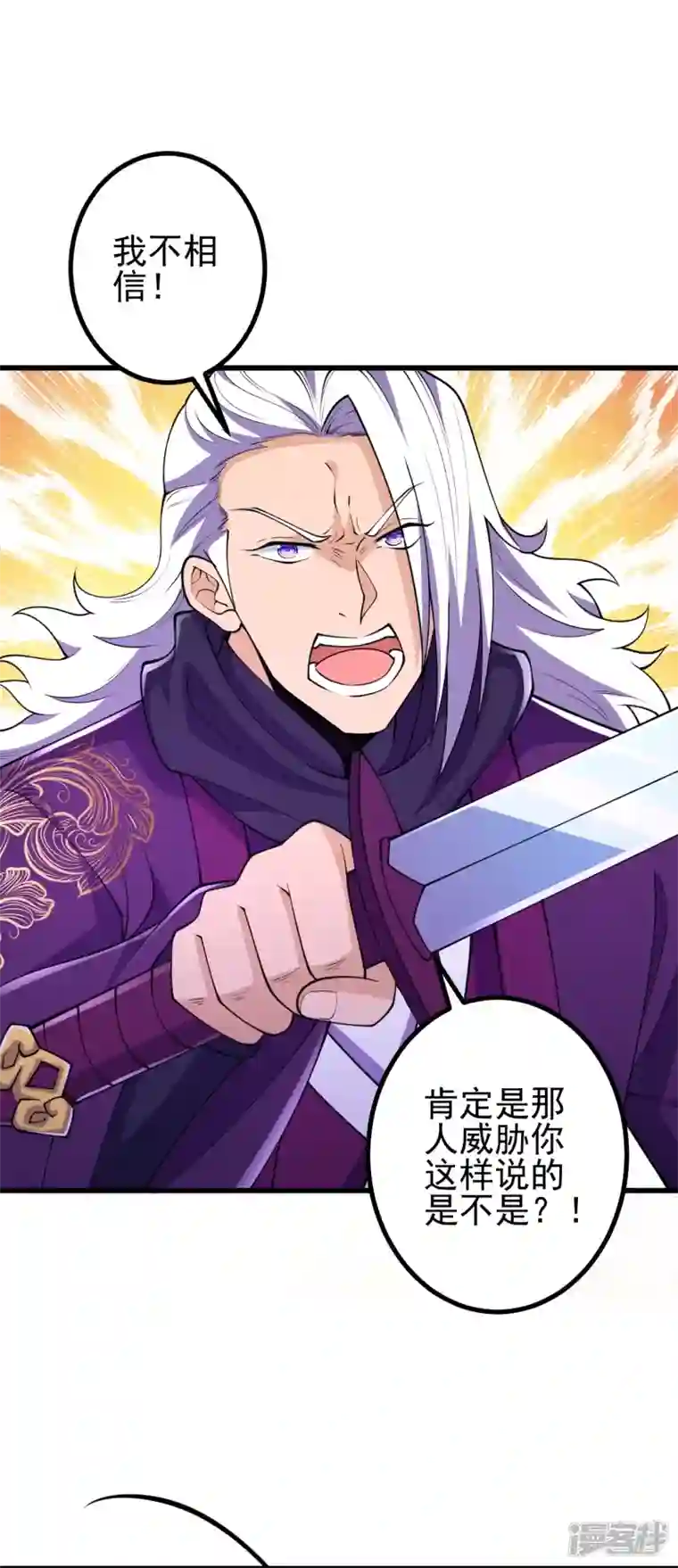 史上最强炼体老祖第25话 不要叫我凌嫣！