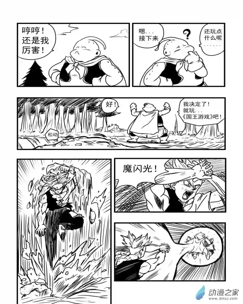 龙珠（外传）未来特兰克斯03 穷途末路