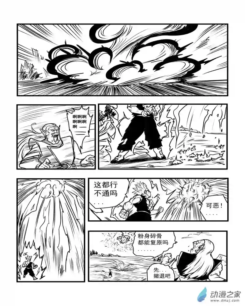 龙珠（外传）未来特兰克斯03 穷途末路