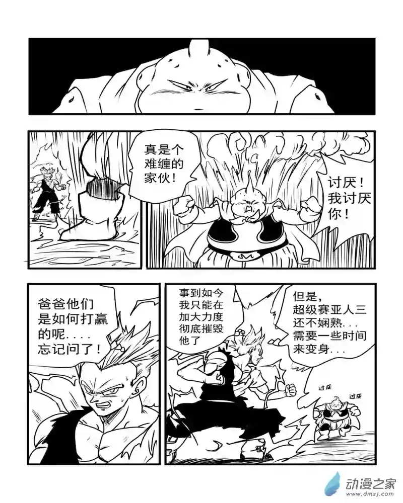 龙珠（外传）未来特兰克斯03 穷途末路