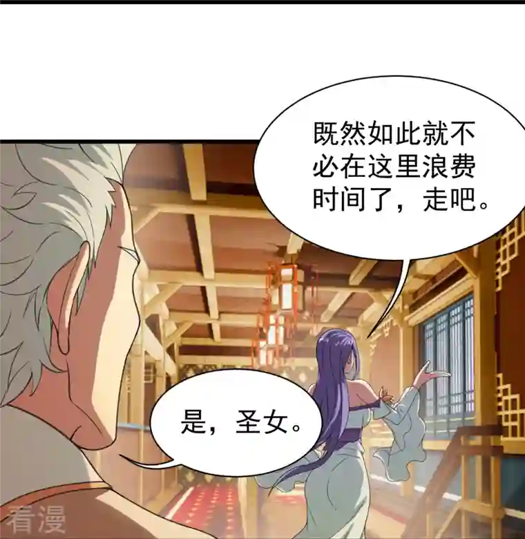 盖世帝尊第241话 敢和我抢拍？