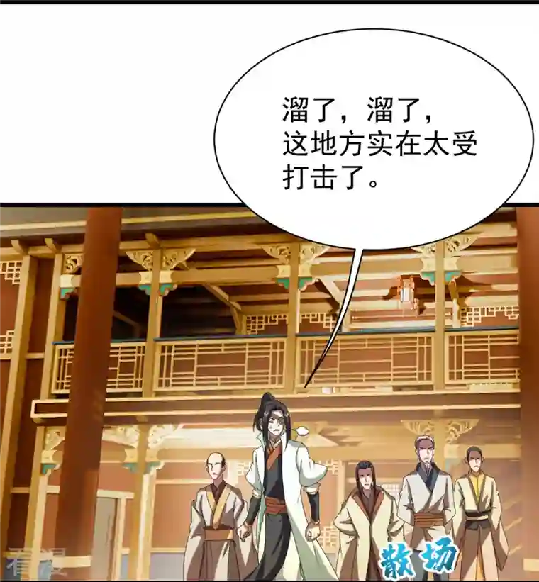 盖世帝尊第241话 敢和我抢拍？