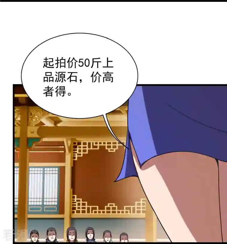 盖世帝尊第241话 敢和我抢拍？