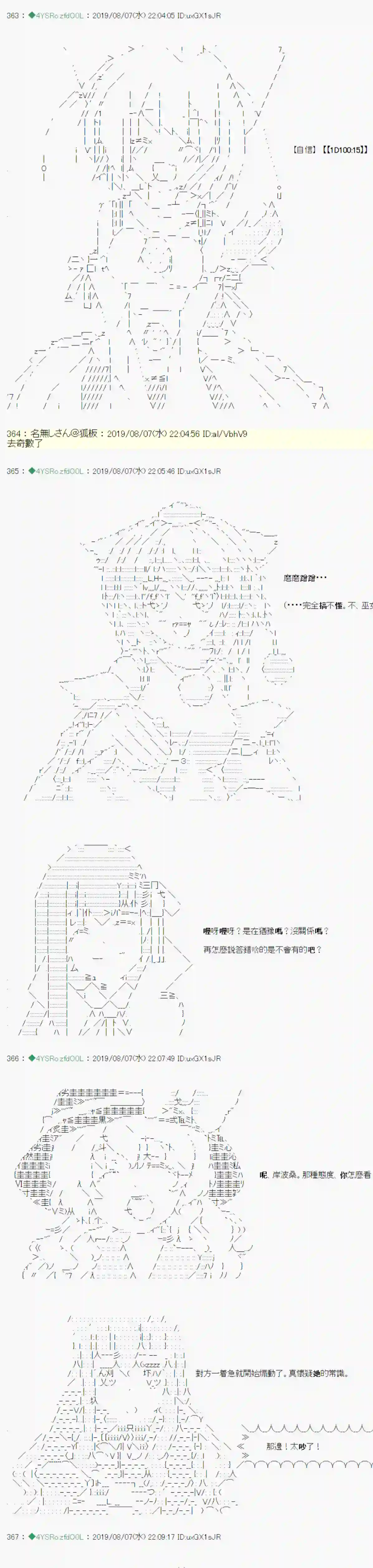 安价／安科决定的克苏鲁神话TRPG探索者等级鉴定Check 02