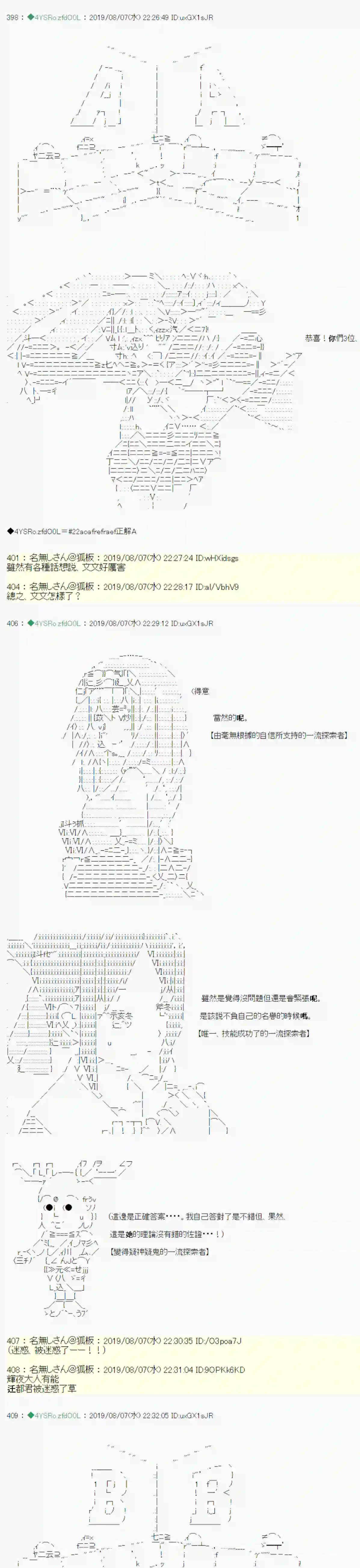 安价／安科决定的克苏鲁神话TRPG探索者等级鉴定Check 02