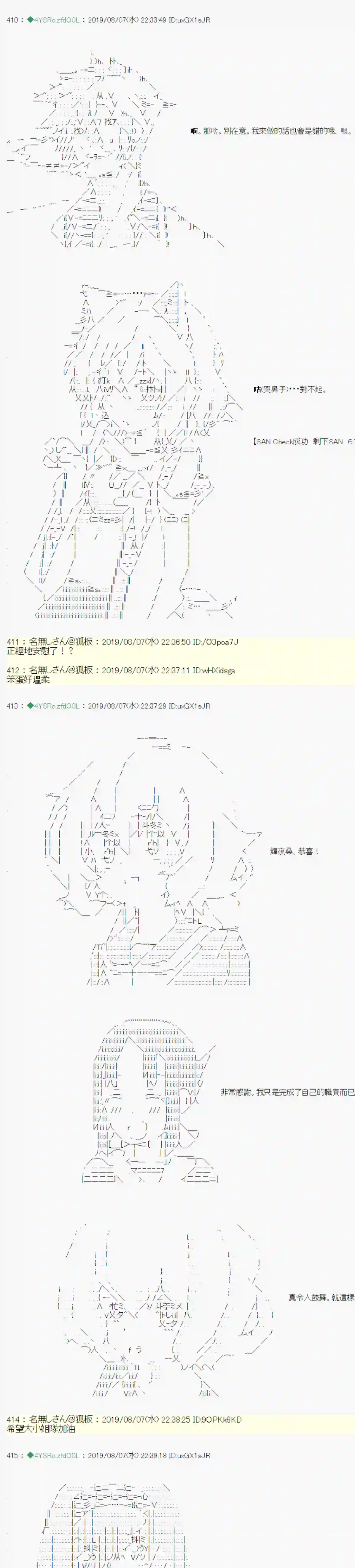 安价／安科决定的克苏鲁神话TRPG探索者等级鉴定Check 02