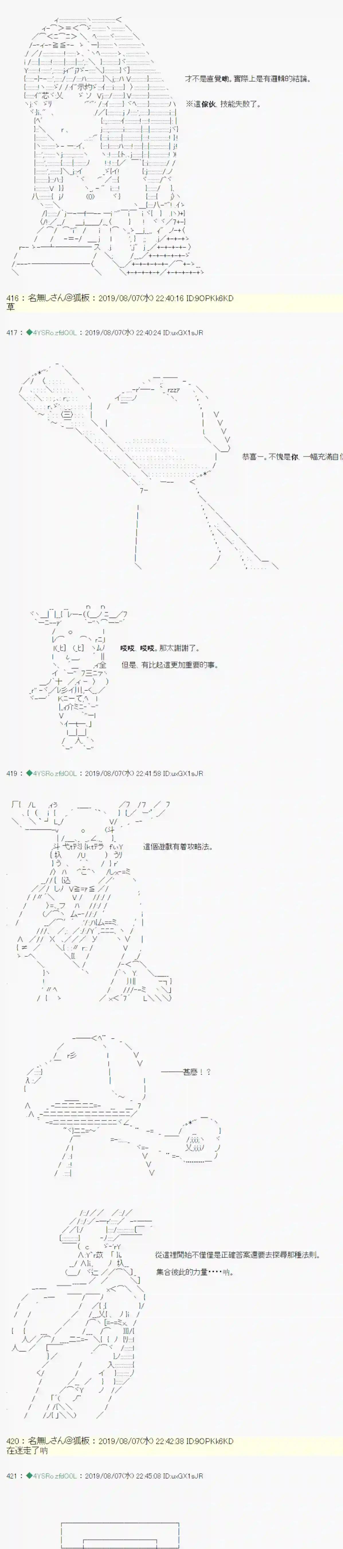 安价／安科决定的克苏鲁神话TRPG探索者等级鉴定Check 02