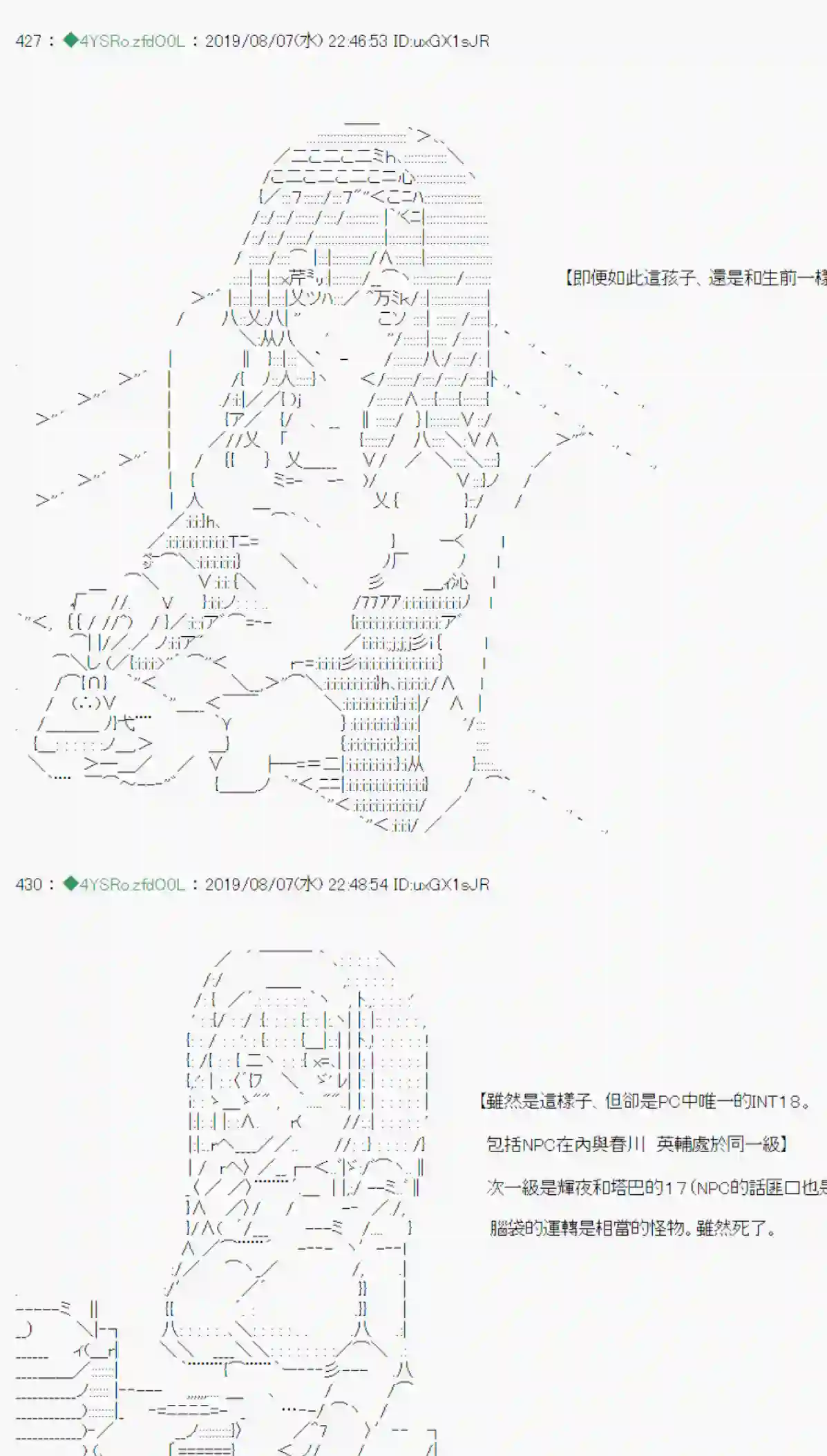 安价／安科决定的克苏鲁神话TRPG探索者等级鉴定Check 02