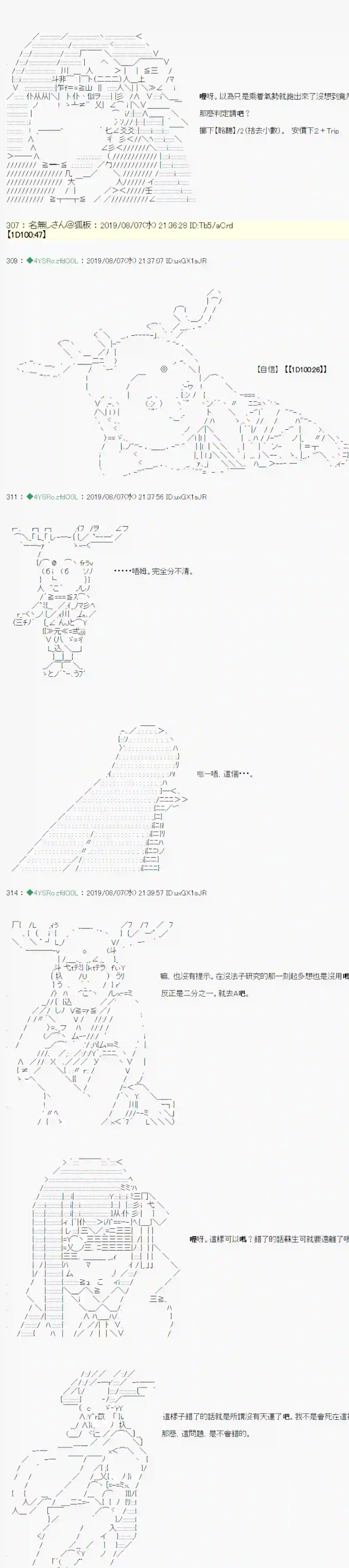 安价／安科决定的克苏鲁神话TRPG探索者等级鉴定Check 02