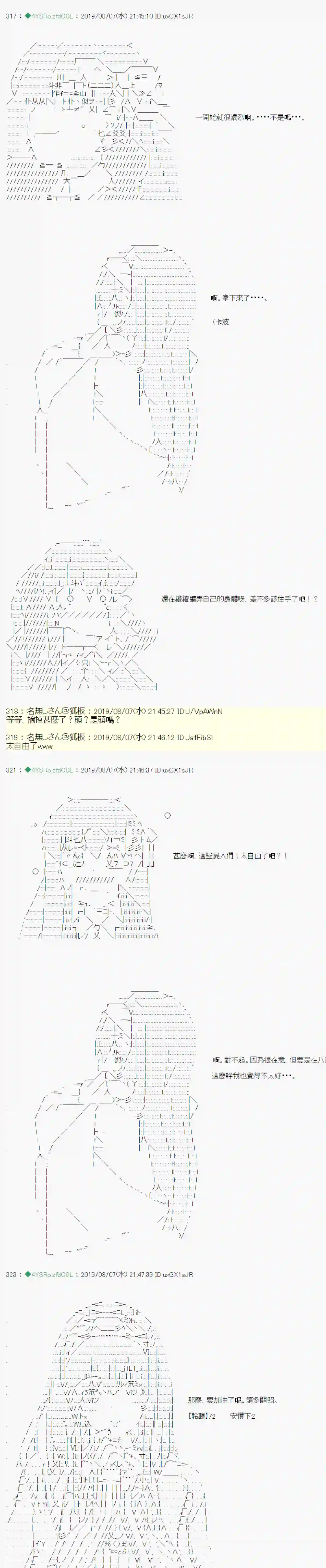 安价／安科决定的克苏鲁神话TRPG探索者等级鉴定Check 02