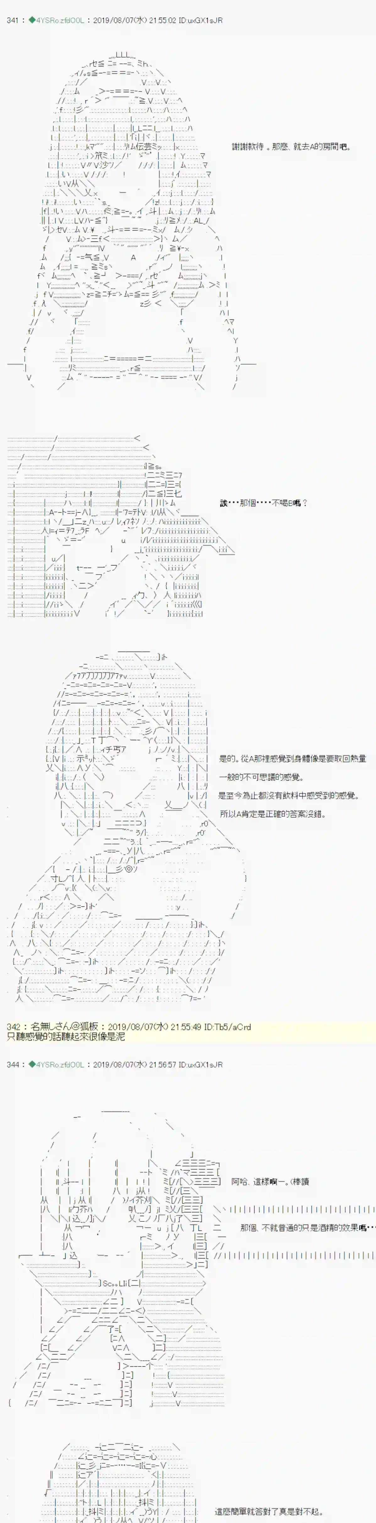 安价／安科决定的克苏鲁神话TRPG探索者等级鉴定Check 02