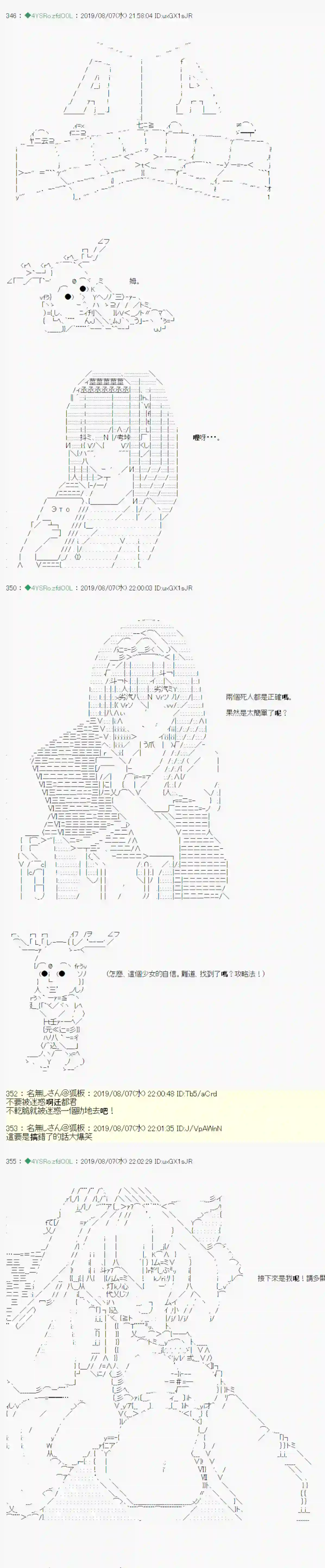 安价／安科决定的克苏鲁神话TRPG探索者等级鉴定Check 02