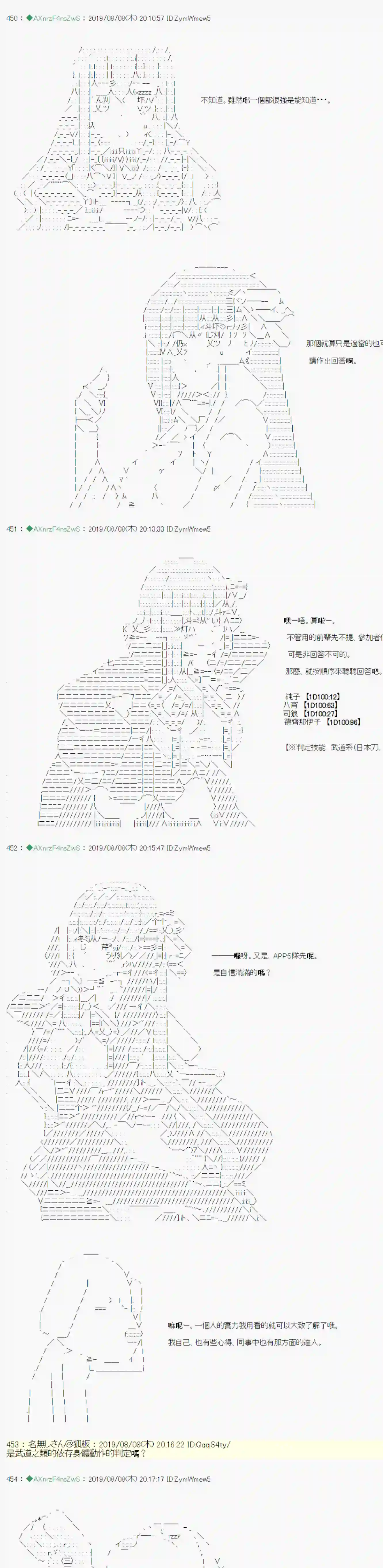 安价／安科决定的克苏鲁神话TRPG探索者等级鉴定Check 03