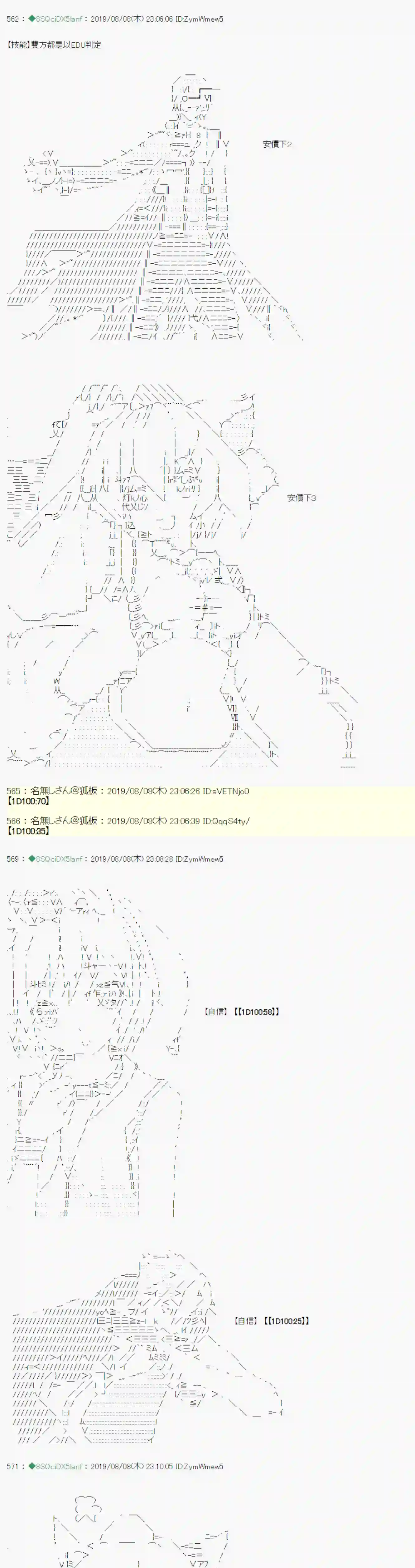 安价／安科决定的克苏鲁神话TRPG探索者等级鉴定Check 03