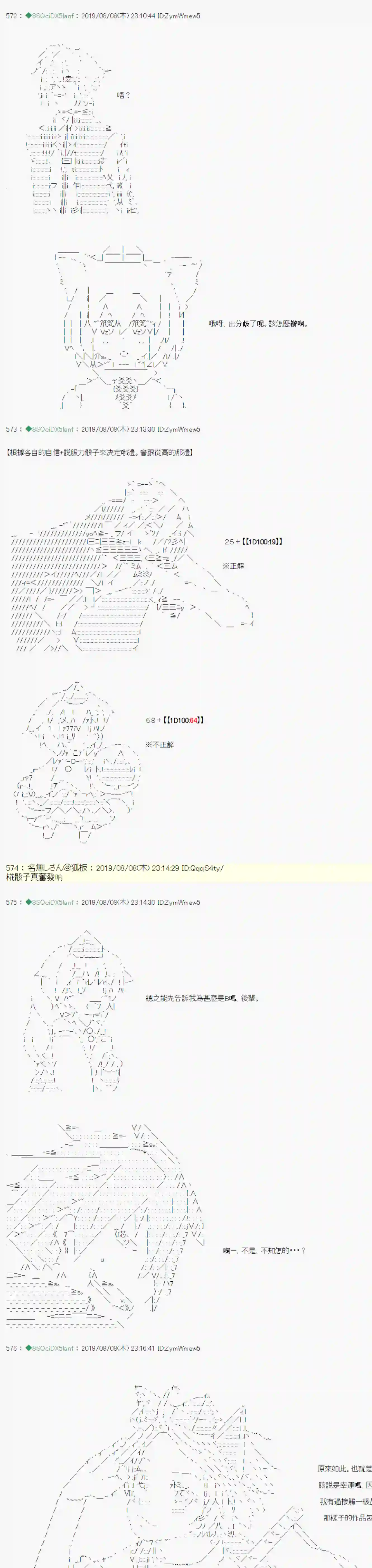 安价／安科决定的克苏鲁神话TRPG探索者等级鉴定Check 03